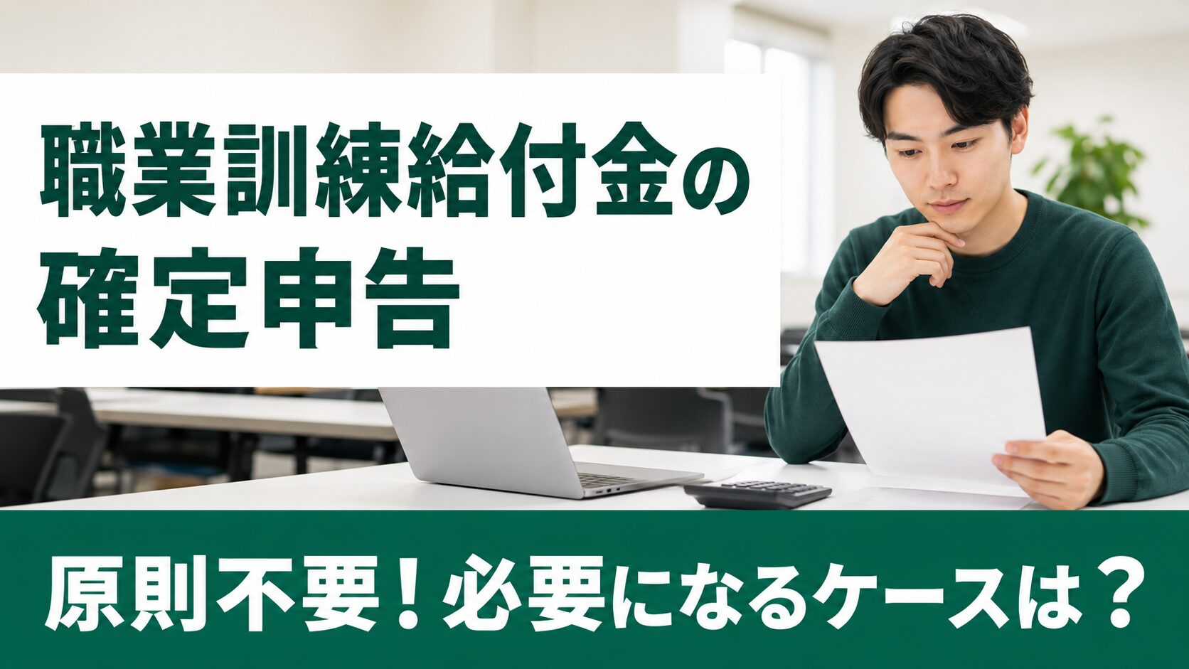 退職日の前倒しについて知っておきたい法律と対処法