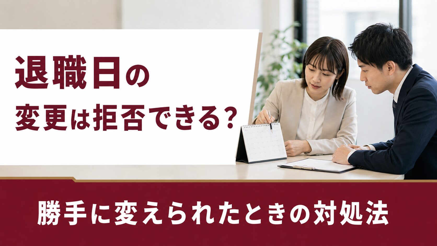 添付のものを新しいトーンへ変更してサムネを再生成してください。
