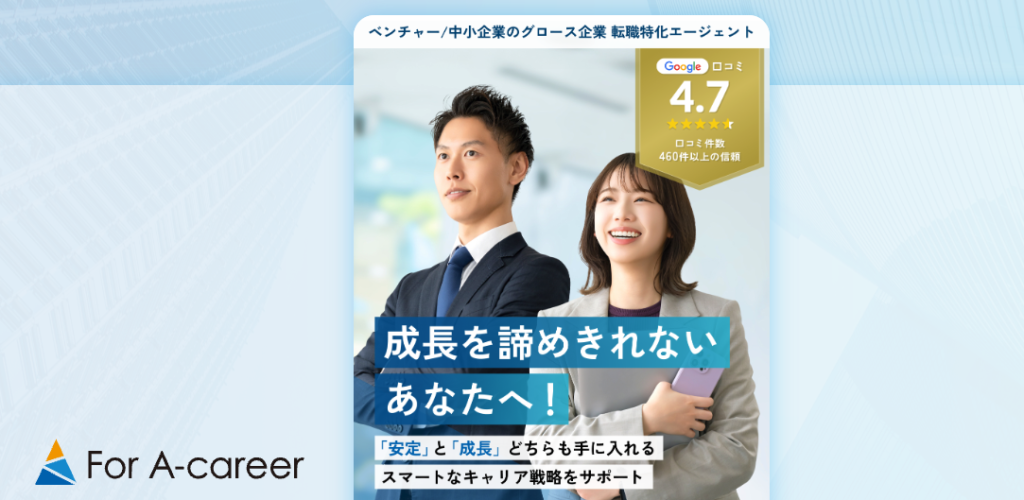 えーかおキャリア