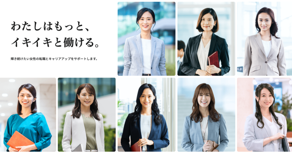 ウーマンキャリア