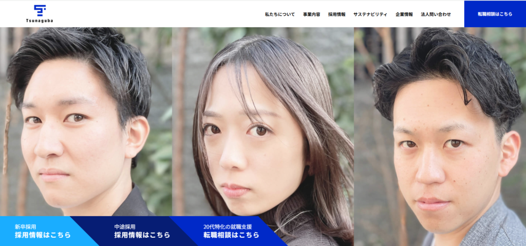 株式会社ツナグバ