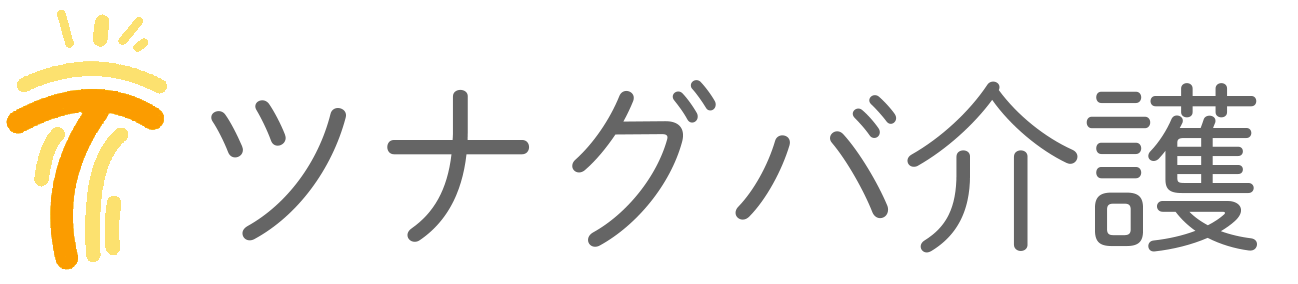 ツナグバ介護