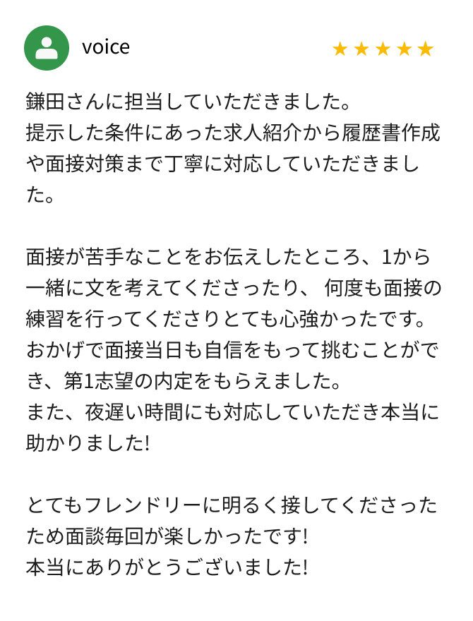 Google口コミ