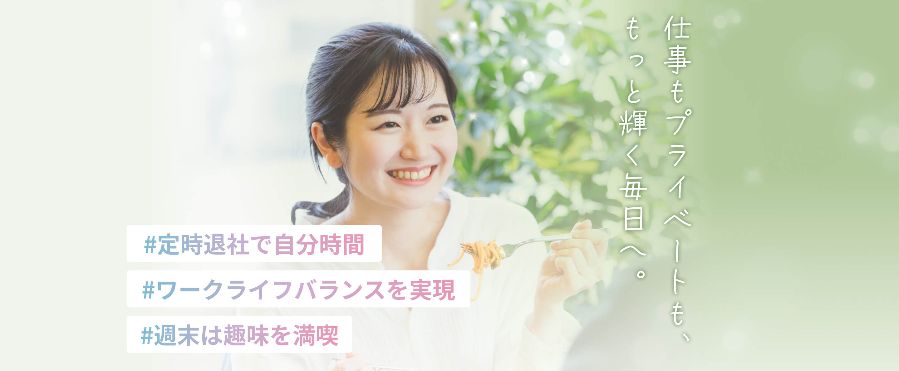 未経験転職で可能性を広げる Google顧客満足度4.8　転職のプロが専属で徹底サポート　最短２週間での内定　入社半年後の定着率95.2%